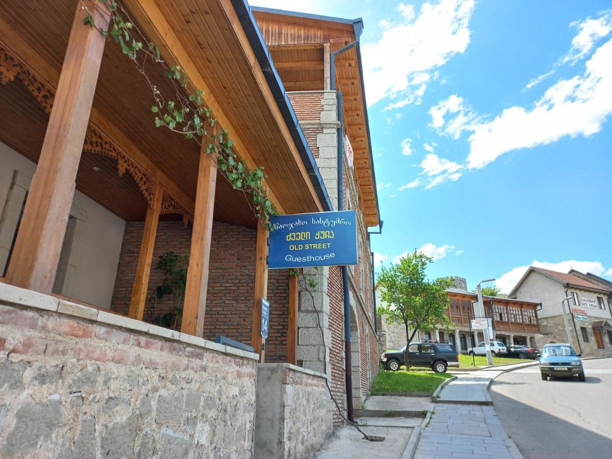 Hotel Old Street Achalciche Zewnętrze zdjęcie