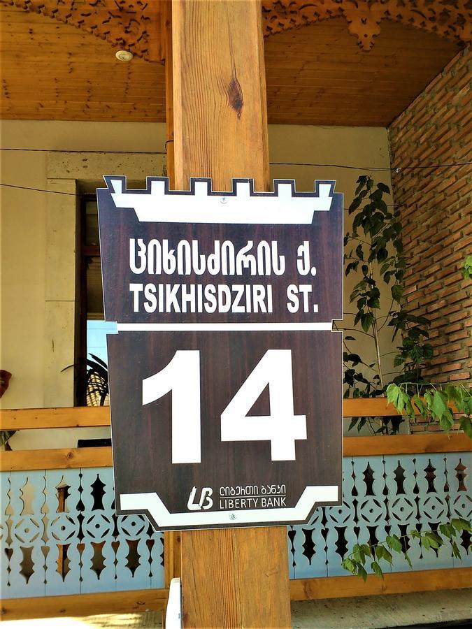 Hotel Old Street Achalciche Zewnętrze zdjęcie